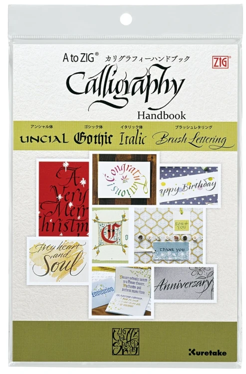 KURETAKE-A-TO-ZIG-CALLIGRAPHY-HAND-BOOK-INTX250-801.jpg