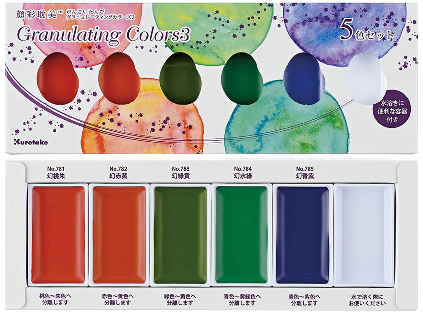 KURETAKE-GANSAI-TAMBI-GRANULATING-COLORS---5kolorow-MC20GN5V-okladka-ver2.jpg