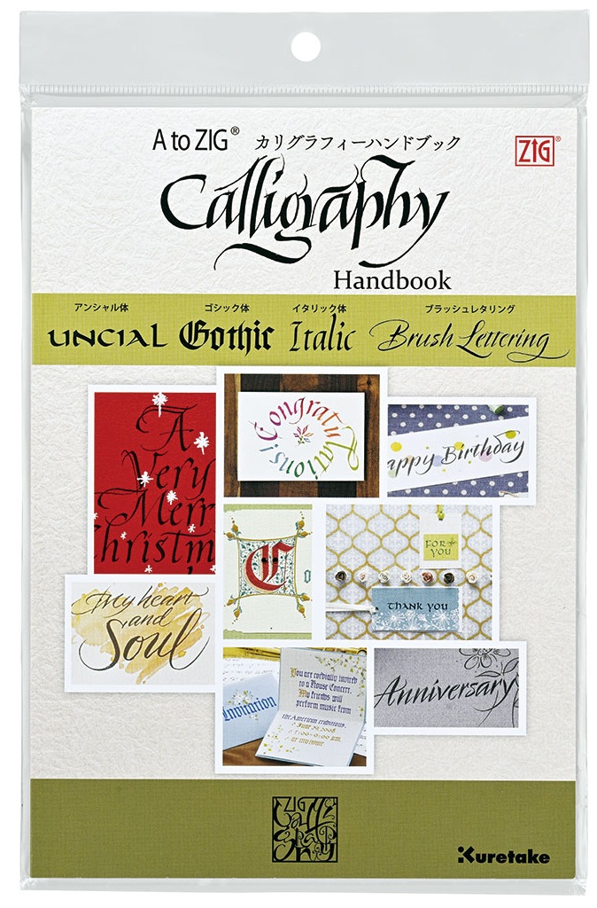 KURETAKE-A-TO-ZIG-CALLIGRAPHY-HAND-BOOK-INTX250-801.jpg